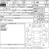 Toyota ALPHARD лот № 30090 оценка 4  с аукциона в Японии 11