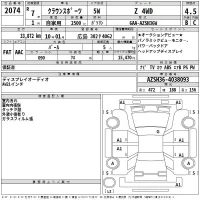 Toyota CROWN SPORT лот № 2074 оценка 4.5  с аукциона в Японии 2