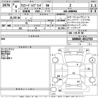 Toyota ALPHARD лот № 2076 оценка 3.5  с аукциона в Японии 2