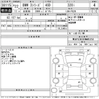 BMW 3-Series лот № 38115 оценка 4  с аукциона в Японии 11
