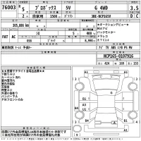 Toyota PROBOX лот № 76003 оценка 3.5  с аукциона в Японии 2
