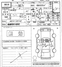 Nissan SYLPHY лот № 9019 оценка   с аукциона в Японии 7