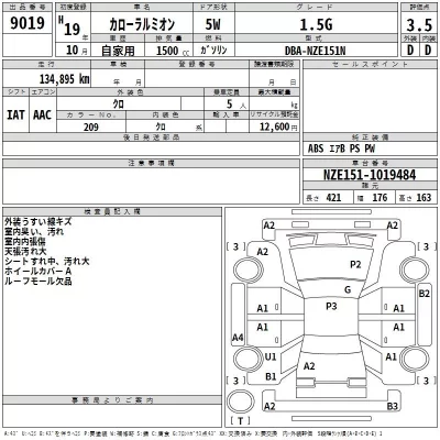 Toyota COROLLA RUMION  с аукциона в Японии
