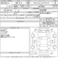 Volkswagen POLO лот № 38135 оценка 4  с аукциона в Японии 11