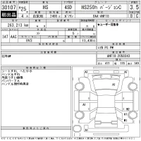 Lexus HS лот № 30107 оценка 3.5  с аукциона в Японии 11