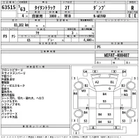 Mazda TITAN лот № 63515 оценка R  с аукциона в Японии 2