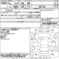 Fiat 500 лот № 74010 оценка 3.5  с аукциона в Японии 2