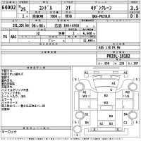 Nissan CONDOR лот № 64002 оценка 3.5  с аукциона в Японии 2