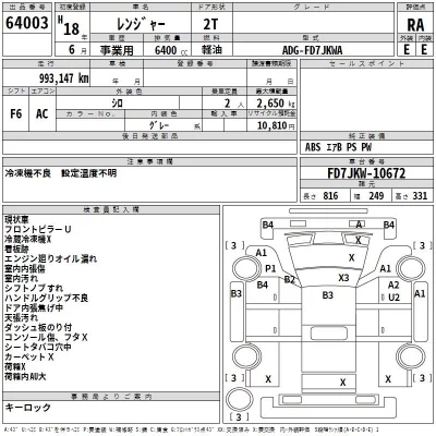 Hino RANGER  с аукциона в Японии