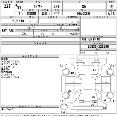 Suzuki SWIFT  с аукциона в Японии