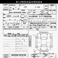 Toyota NOAH лот № 6060 оценка R  с аукциона в Японии 9