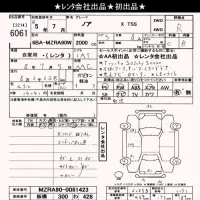 Toyota NOAH лот № 6061 оценка R  с аукциона в Японии 9