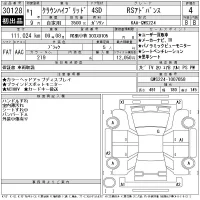 Toyota CROWN лот № 30128 оценка 4  с аукциона в Японии 11