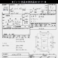 Toyota VITZ лот № 3072 оценка R  с аукциона в Японии 10