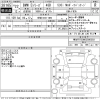 BMW 5-Series лот № 38165 оценка R  с аукциона в Японии 11
