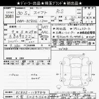 Suzuki SWIFT лот № 3081 оценка 4  с аукциона в Японии 10