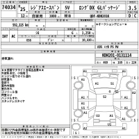 Toyota REGIUS ACE VAN лот № 74034 оценка 3.5  с аукциона в Японии 2