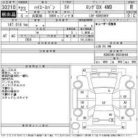 Toyota HIACE VAN лот № 30210 оценка R  с аукциона в Японии 11
