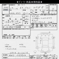 Honda STEP WAGON лот № 3085 оценка 4  с аукциона в Японии 10