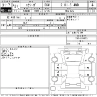 Subaru EXIGA лот № 3117 оценка 4  с аукциона в Японии 11