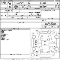 Mitsubishi MINICAB VAN лот № 3720 оценка 3  с аукциона в Японии 2