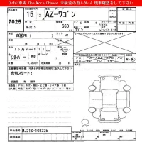 Mazda AZ WAGON лот № 7025 оценка   с аукциона в Японии 3