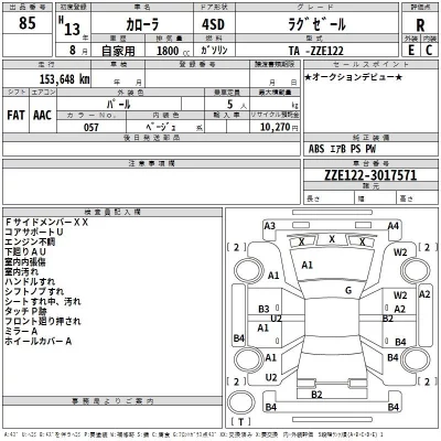 Toyota COROLLA  с аукциона в Японии