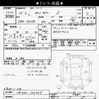 Suzuki ALTO LAPIN лот № 3090 оценка R  с аукциона в Японии 10