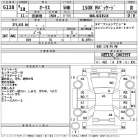 Toyota AURIS лот № 6138 оценка R  с аукциона в Японии 2