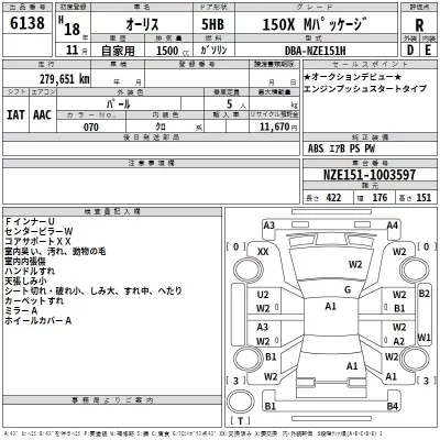 Toyota AURIS  с аукциона в Японии