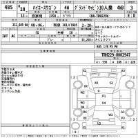 Toyota HIACE лот № 485 оценка 3  с аукциона в Японии 2