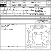 BMW 6-Series лот № 38186 оценка 4  с аукциона в Японии 10