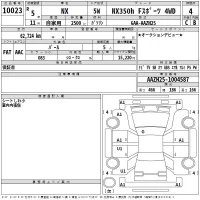 Lexus NX лот № 10023 оценка 4  с аукциона в Японии 2