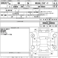 Lexus UX лот № 10024 оценка 4.5  с аукциона в Японии 2