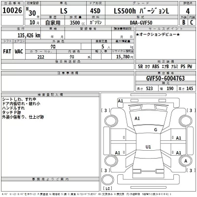 Lexus LS  с аукциона в Японии