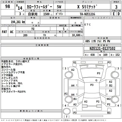 Toyota COROLLA FIELDER  с аукциона в Японии