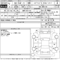 Toyota COROLLA SPORT лот № 30162 оценка 4  с аукциона в Японии 11