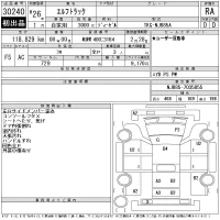 Isuzu ELF лот № 30240 оценка RA  с аукциона в Японии 11