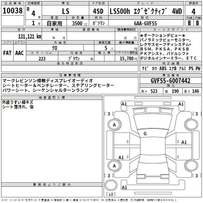 Lexus LS  с аукциона в Японии