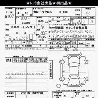 Toyota COROLLA CROSS лот № 6107 оценка 4  с аукциона в Японии 10