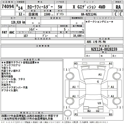 Toyota COROLLA FIELDER  с аукциона в Японии