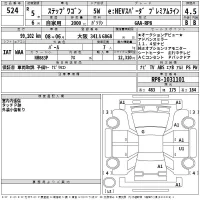 Honda STEP WAGON лот № 524 оценка 4.5  с аукциона в Японии 2