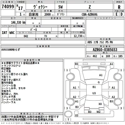 Toyota VOXY  с аукциона в Японии