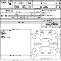Toyota PIXIS EPOCH лот № 3769 оценка 4.5  с аукциона в Японии 2