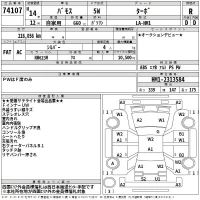 Honda VAMOS лот № 74107 оценка R  с аукциона в Японии 2