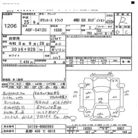 Toyota TOWN ACE TRUCK лот № 1206 оценка R  с аукциона в Японии 3