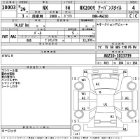 Lexus NX лот № 10003 оценка 4  с аукциона в Японии 2