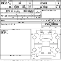 Lexus UX лот № 10052 оценка 5  с аукциона в Японии 2