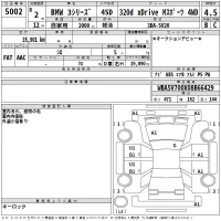 BMW 3-Series лот № 5002 оценка 4.5  с аукциона в Японии 2