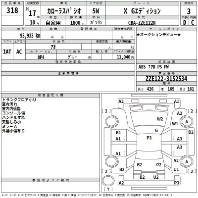 Toyota COROLLA SPACIO  с аукциона в Японии